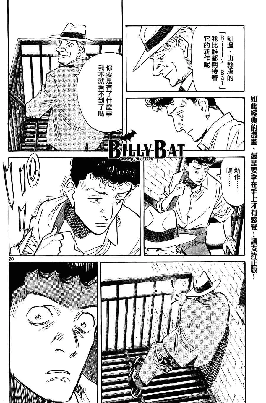 第56话 第20页