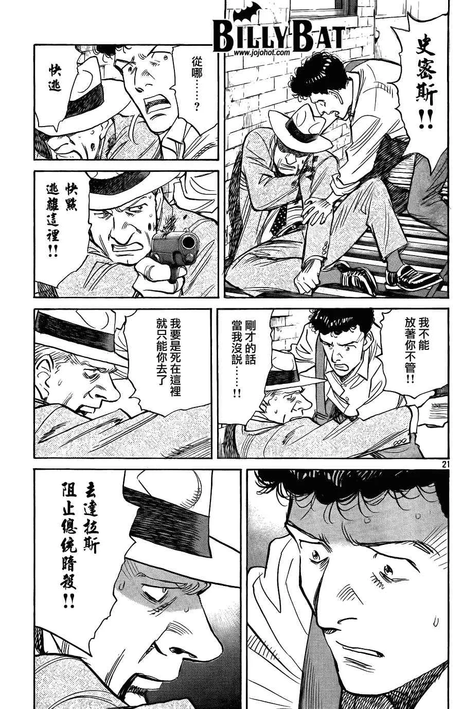 第56话 第21页