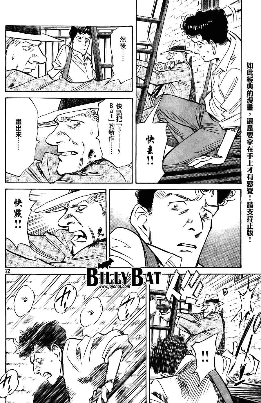 第56话 第22页