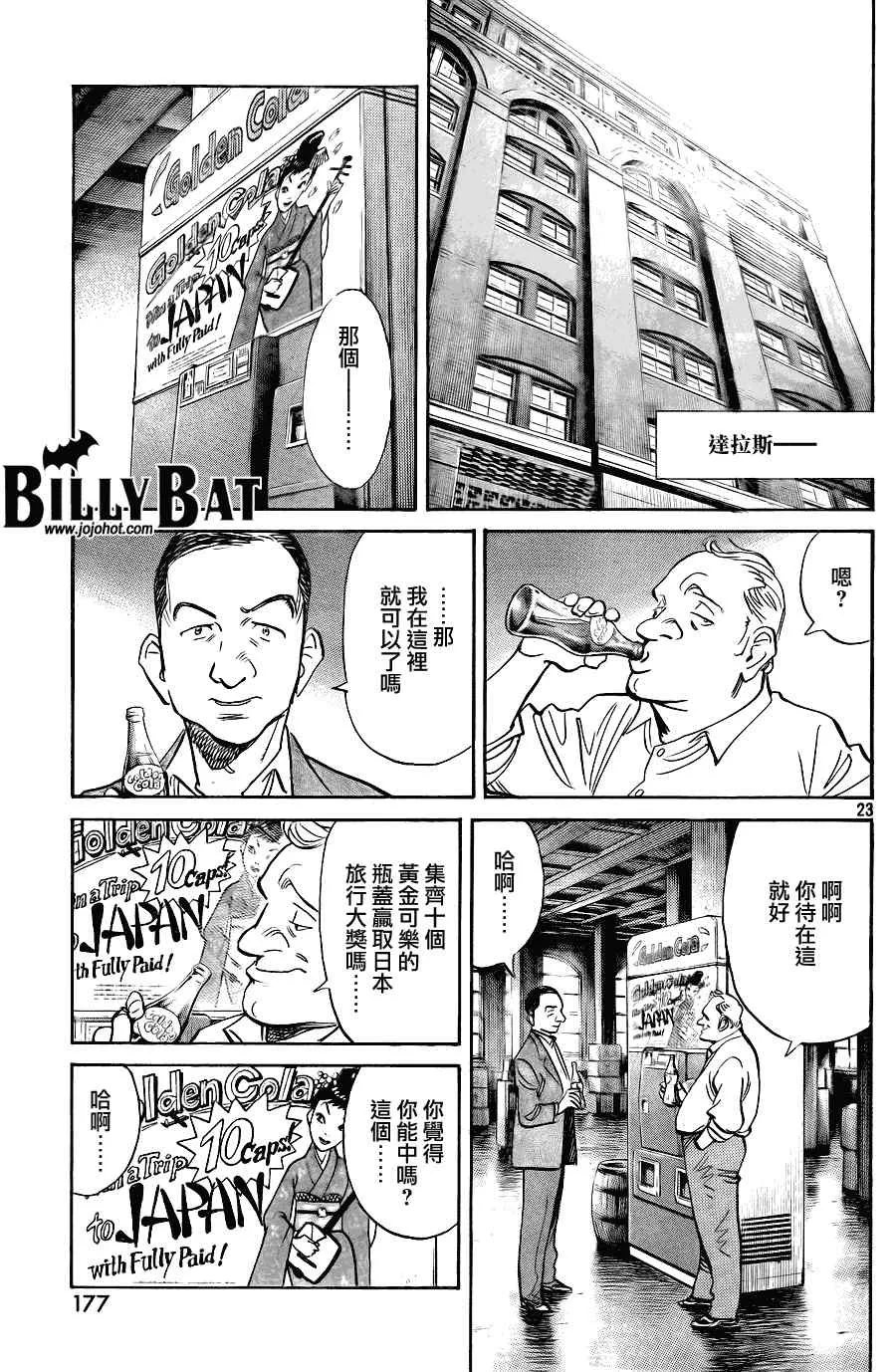 第56话 第23页