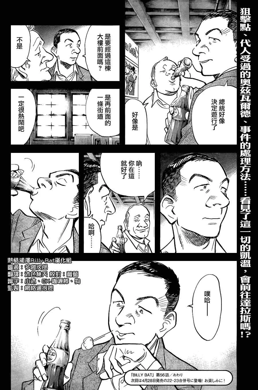 第56话 第24页