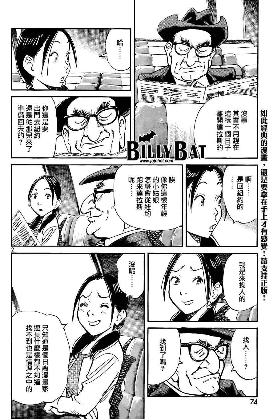 第57话 第2页