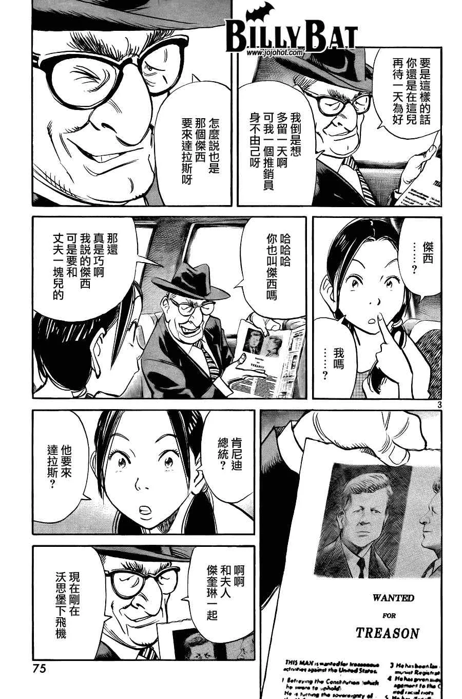 第57话 第3页