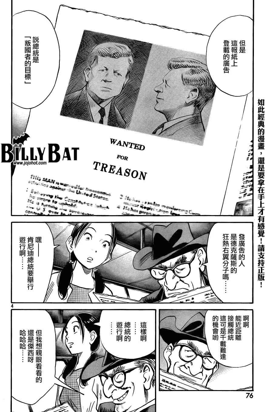 第57话 第4页