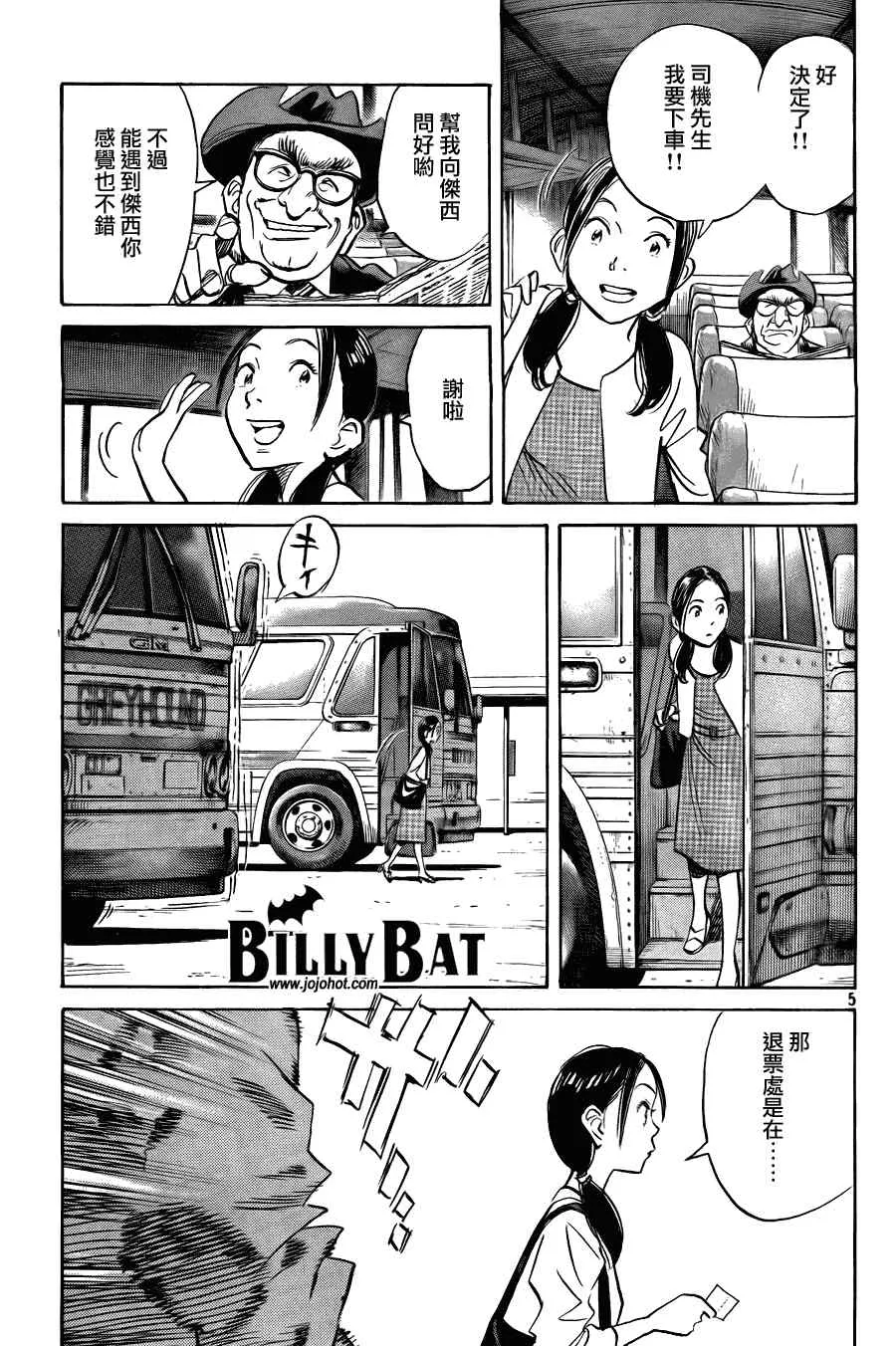 第57话 第5页