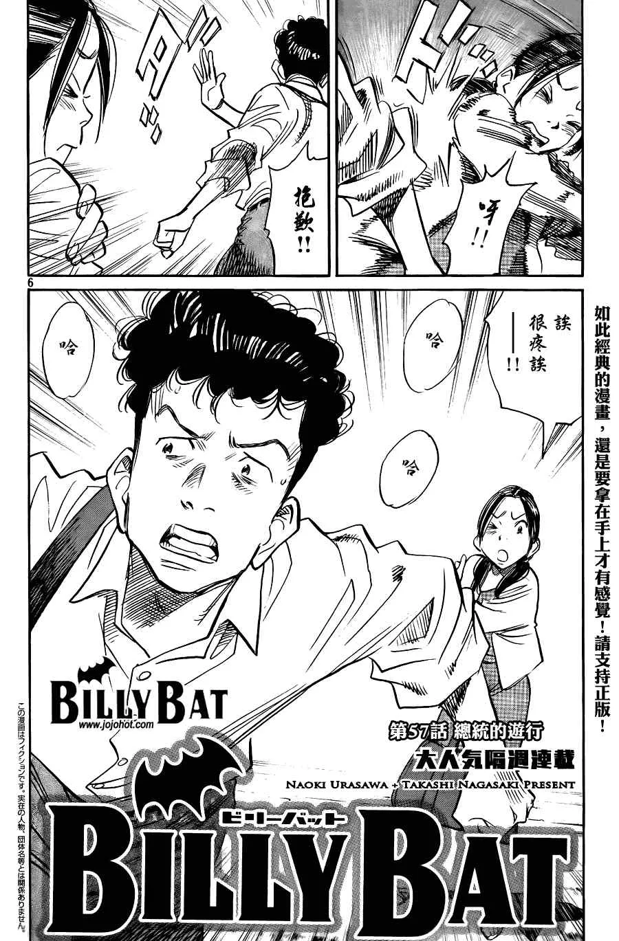 第57话 第6页