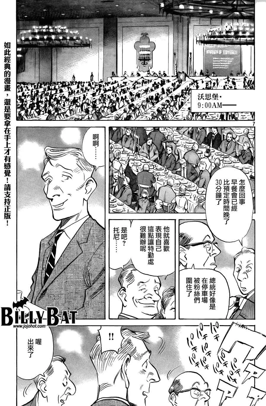 第57话 第7页