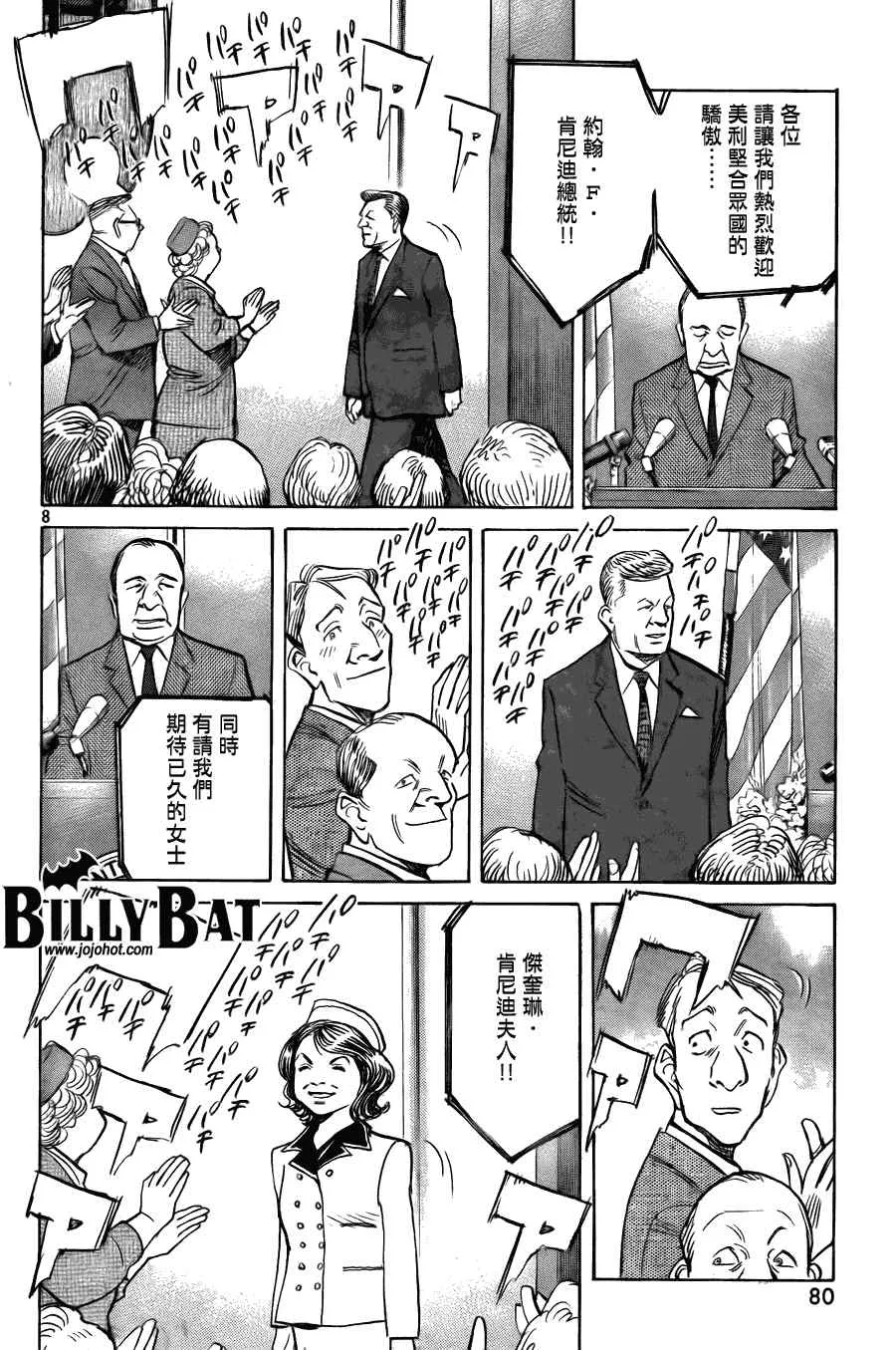第57话 第8页
