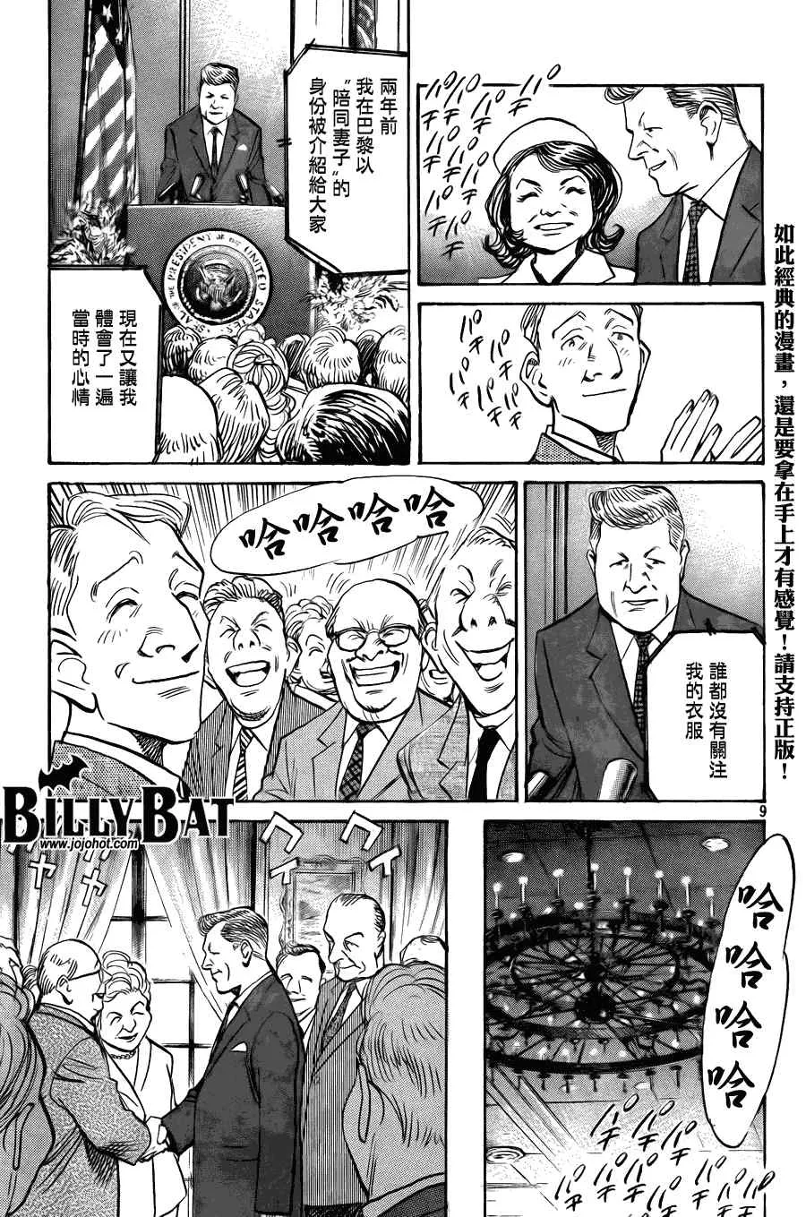 第57话 第9页