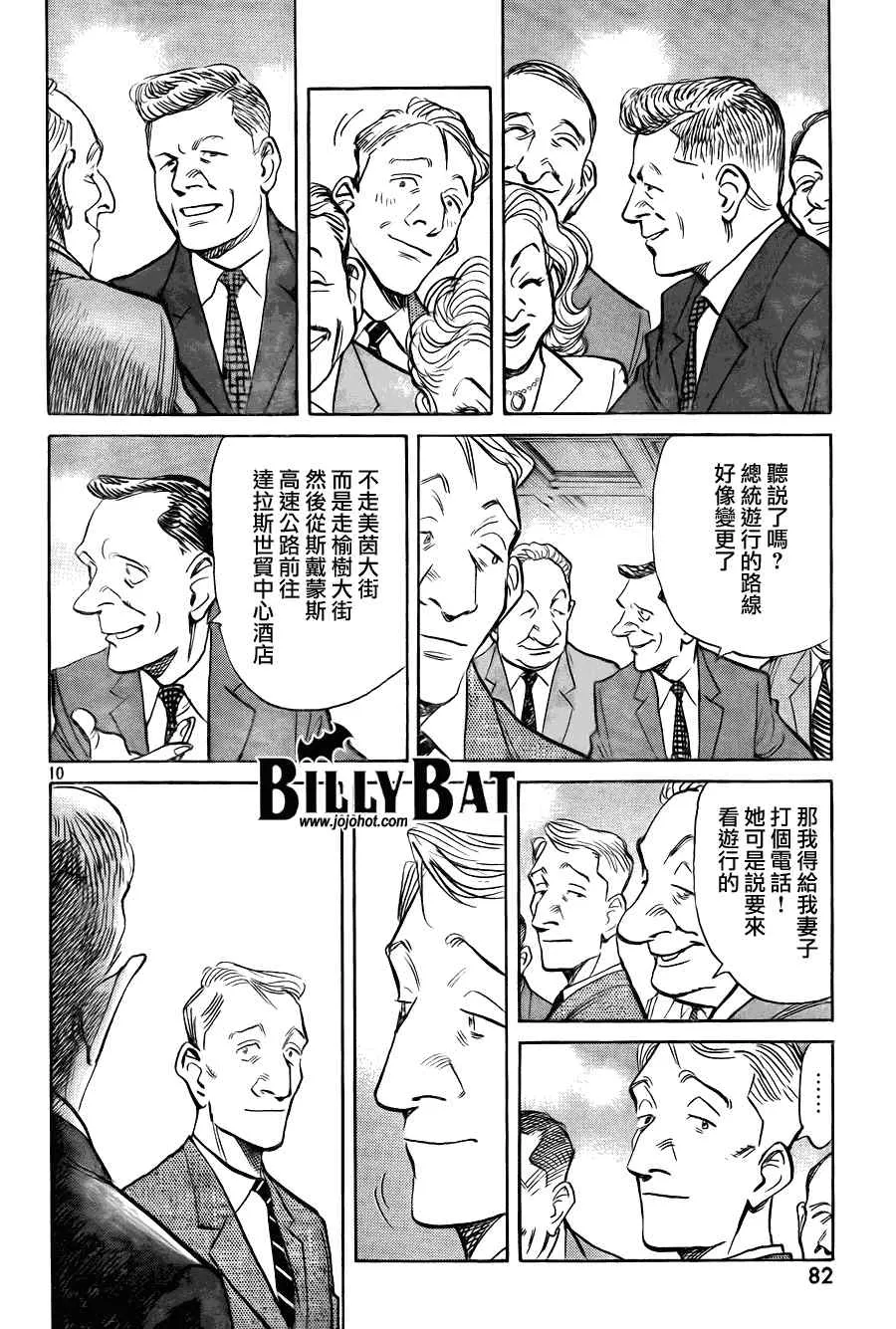 第57话 第10页