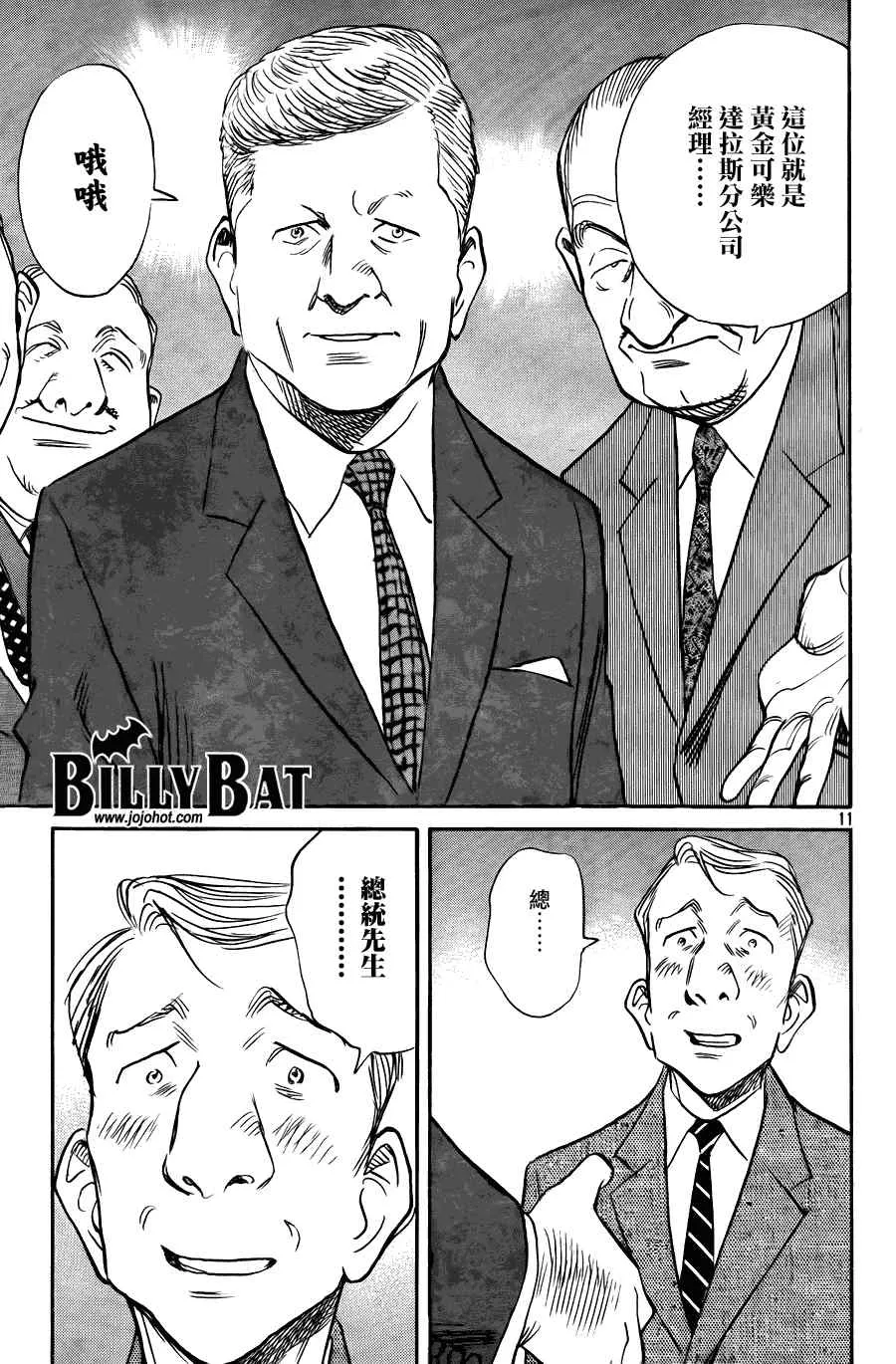 第57话 第11页