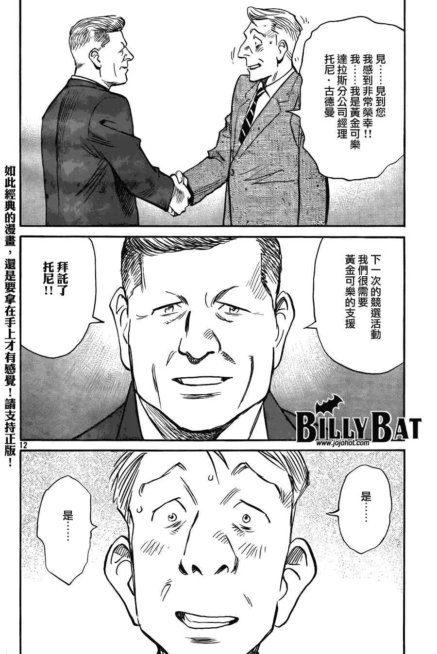 第57话 第12页