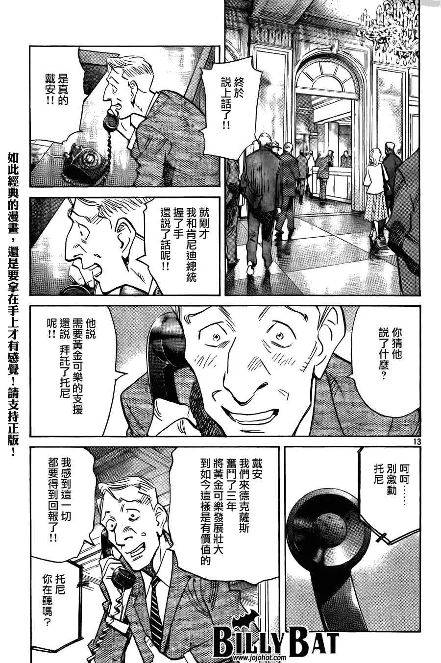 第57话 第13页