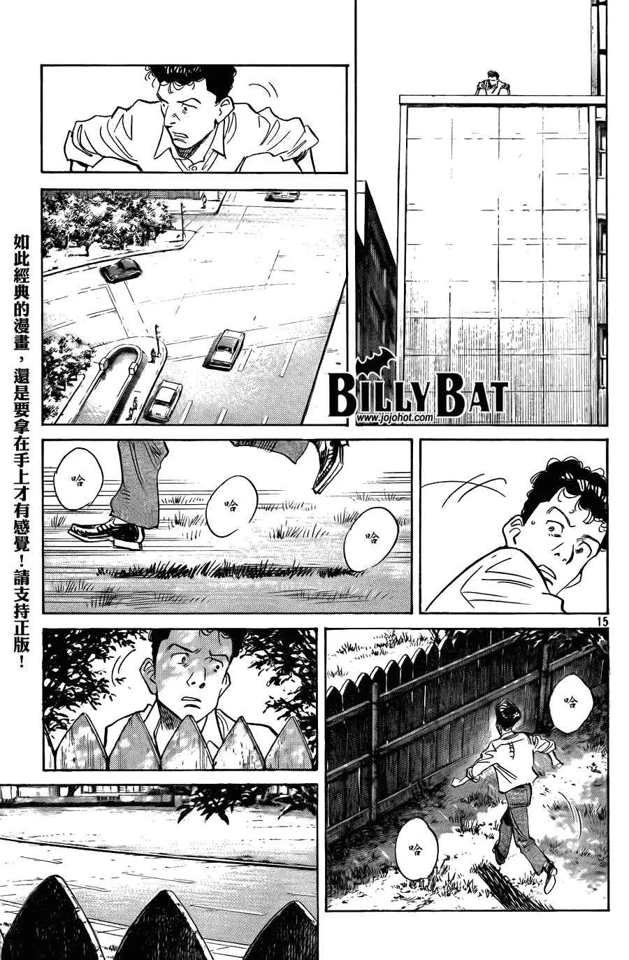 第57话 第15页