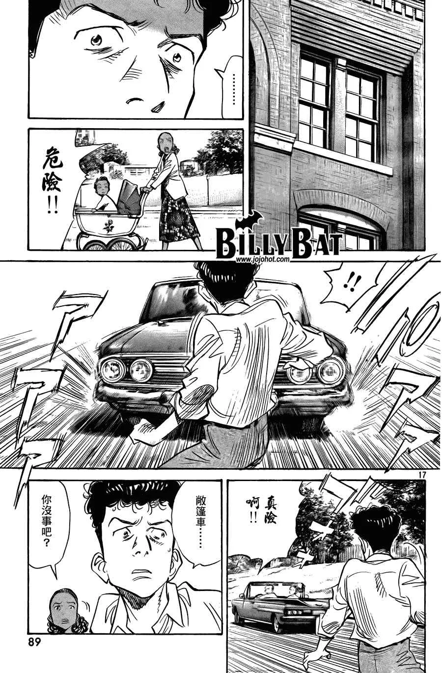 第57话 第17页