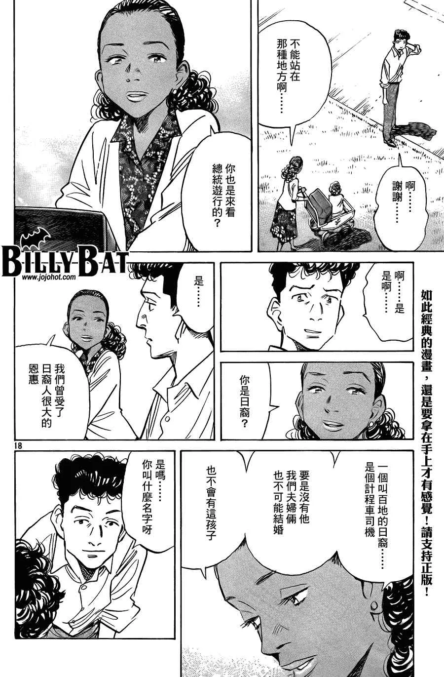 第57话 第18页
