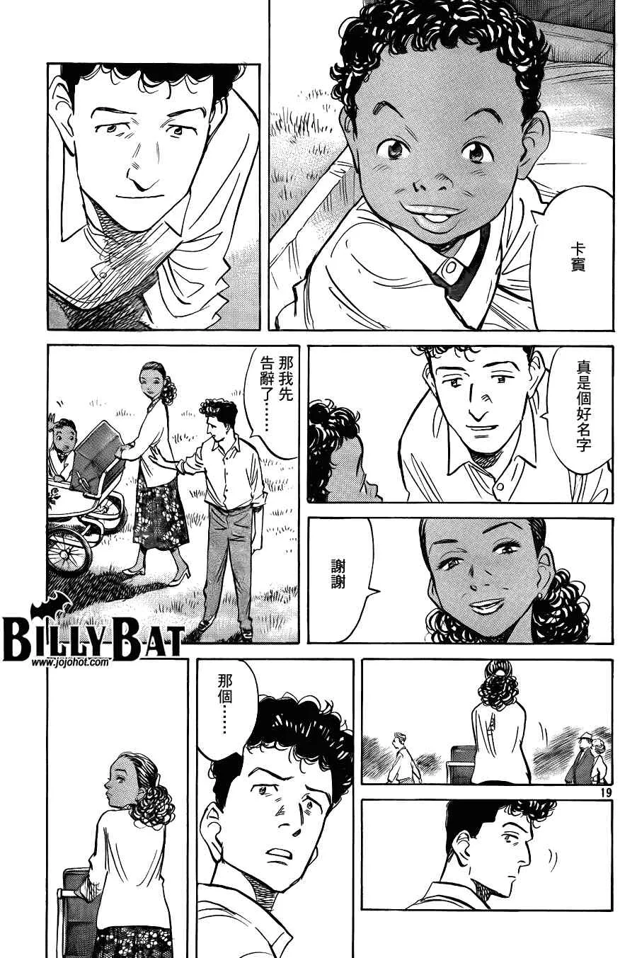 第57话 第19页