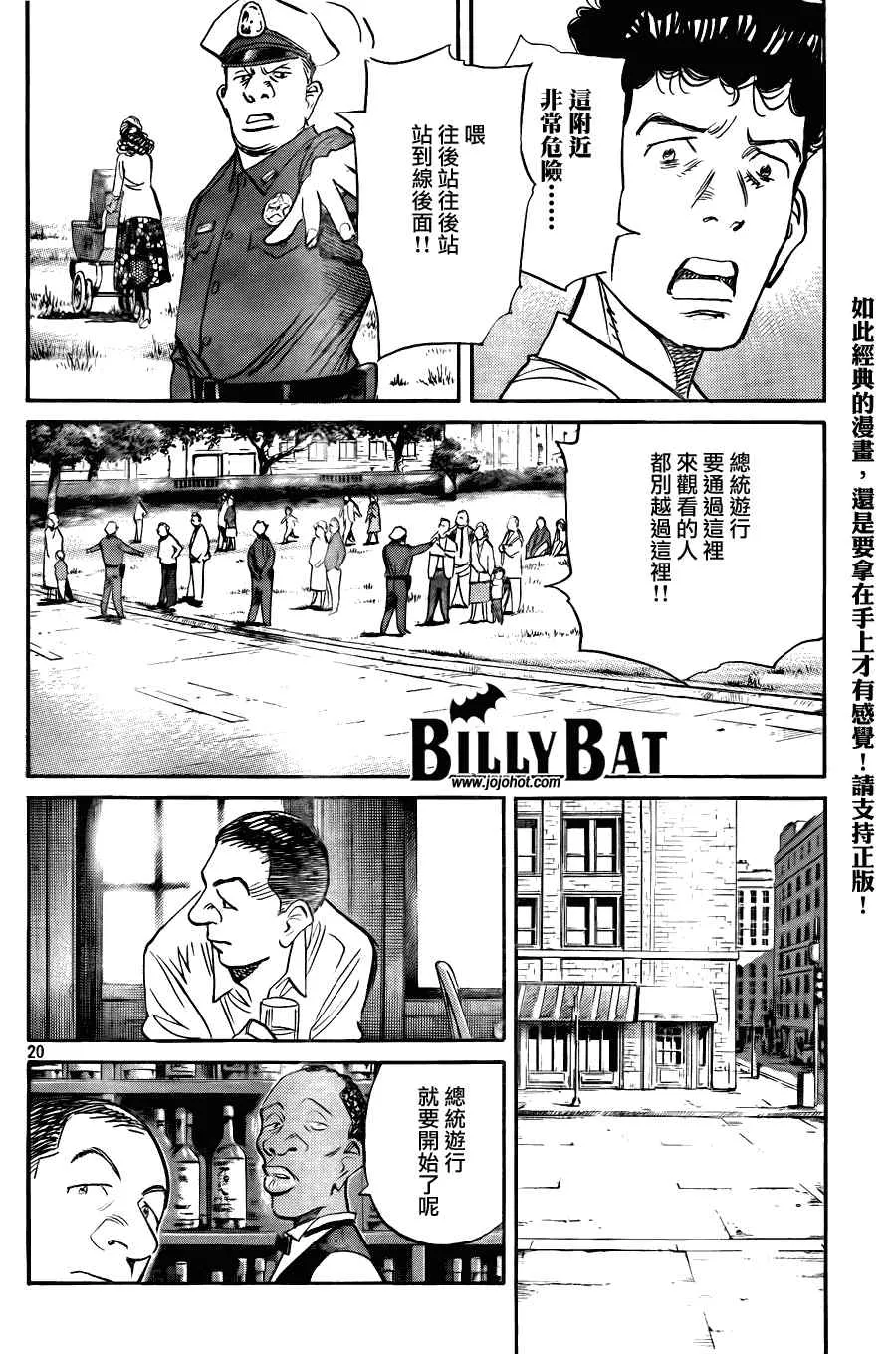 第57话 第20页