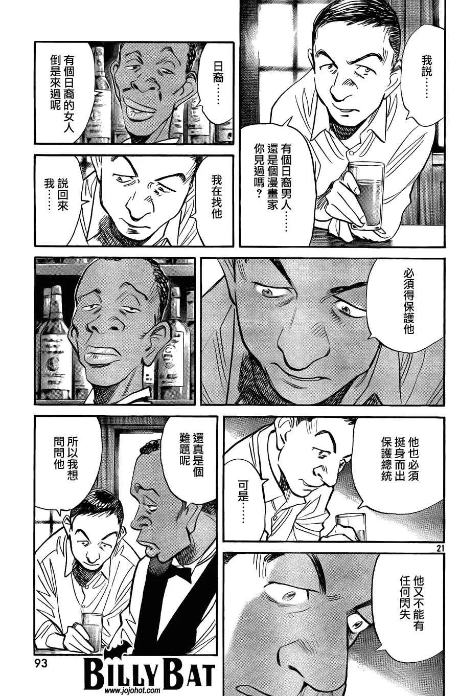第57话 第21页