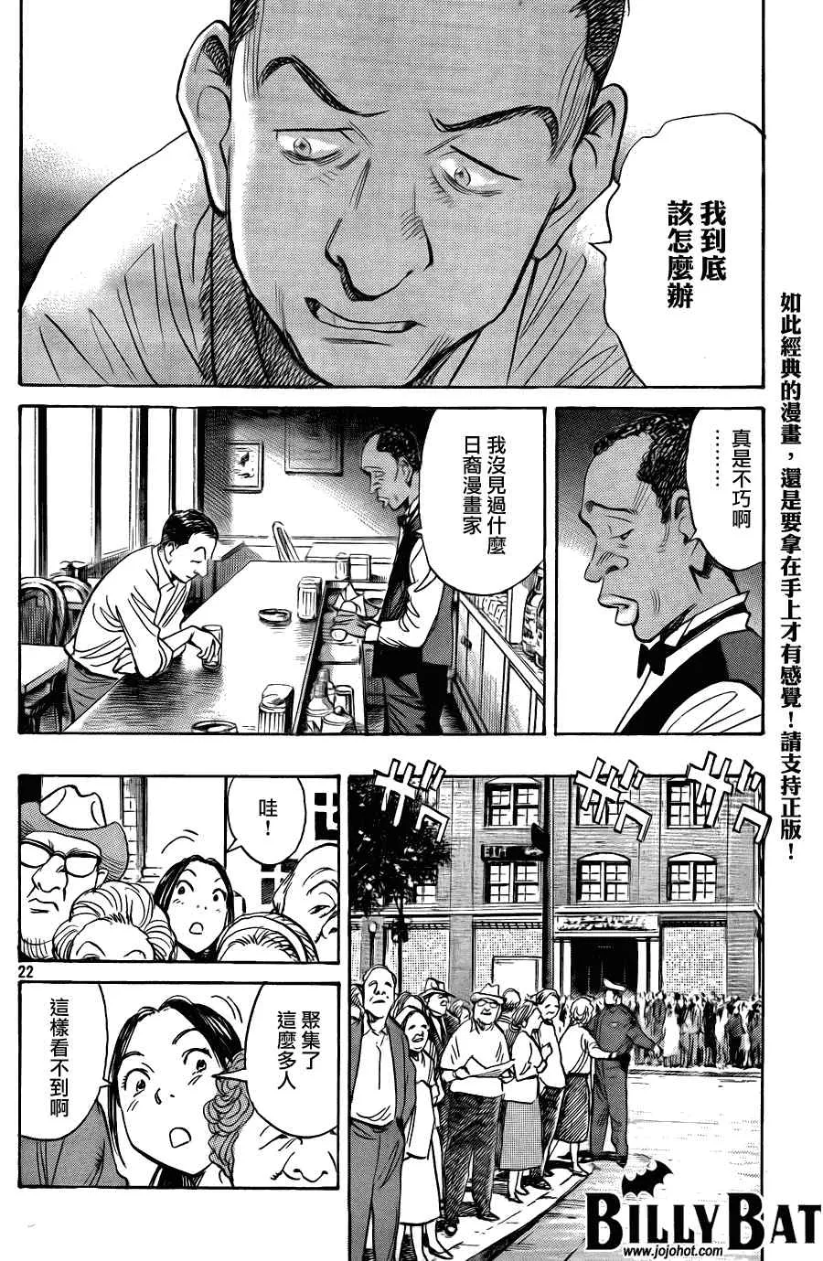 第57话 第22页