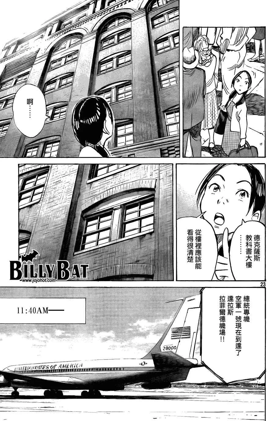 第57话 第23页