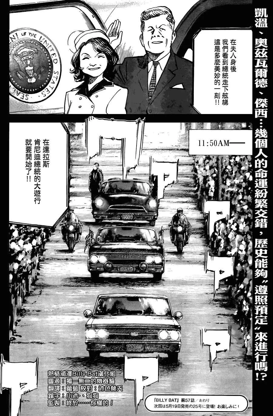 第57话 第24页