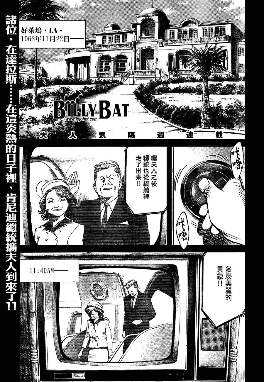 第58话 第1页