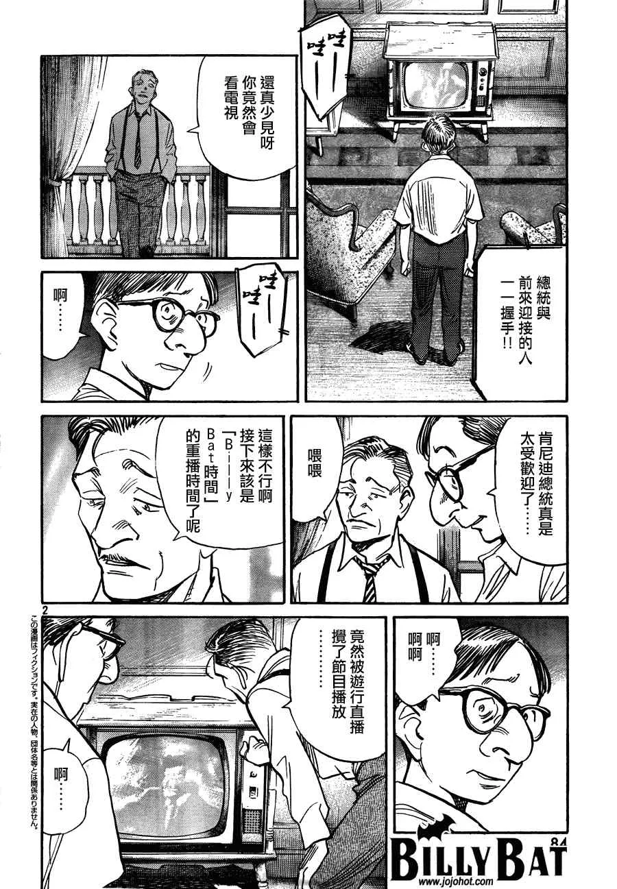 第58话 第2页