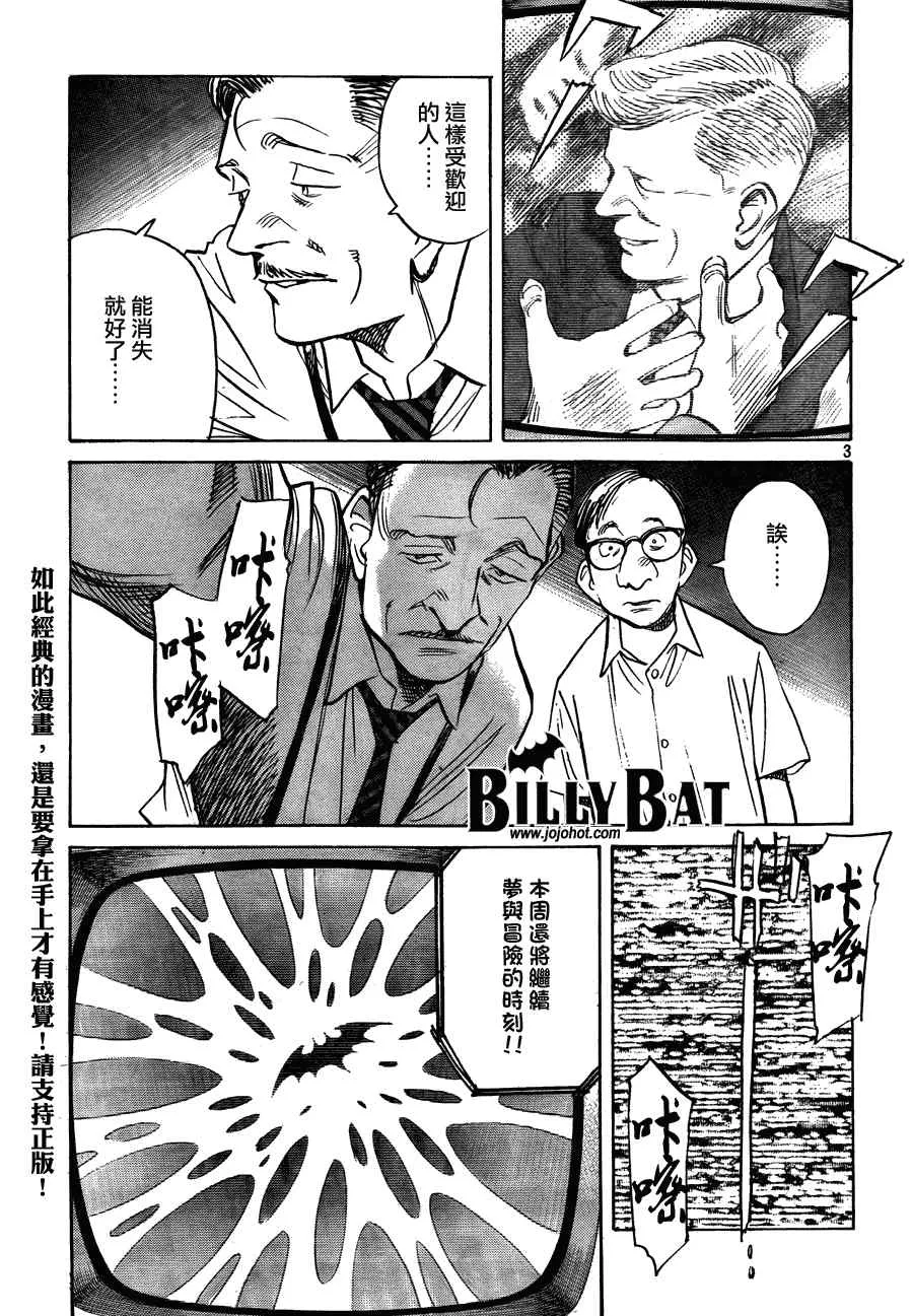 第58话 第3页
