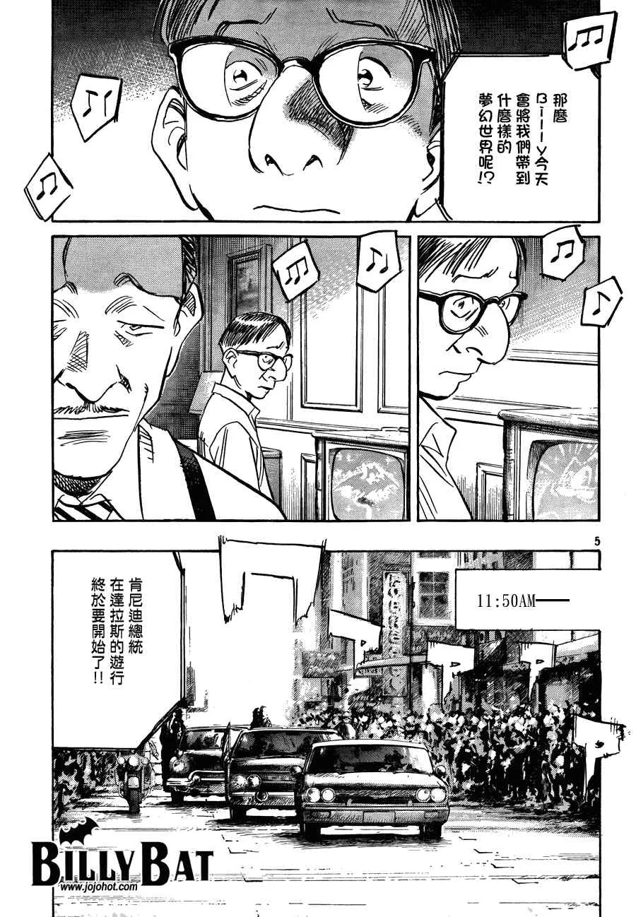 第58话 第5页