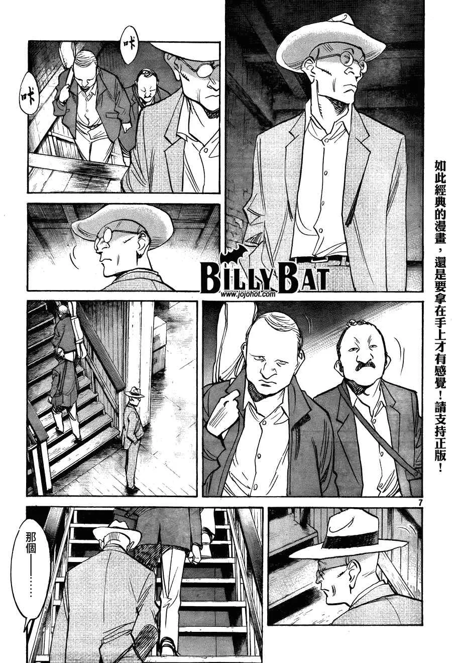 第58话 第7页