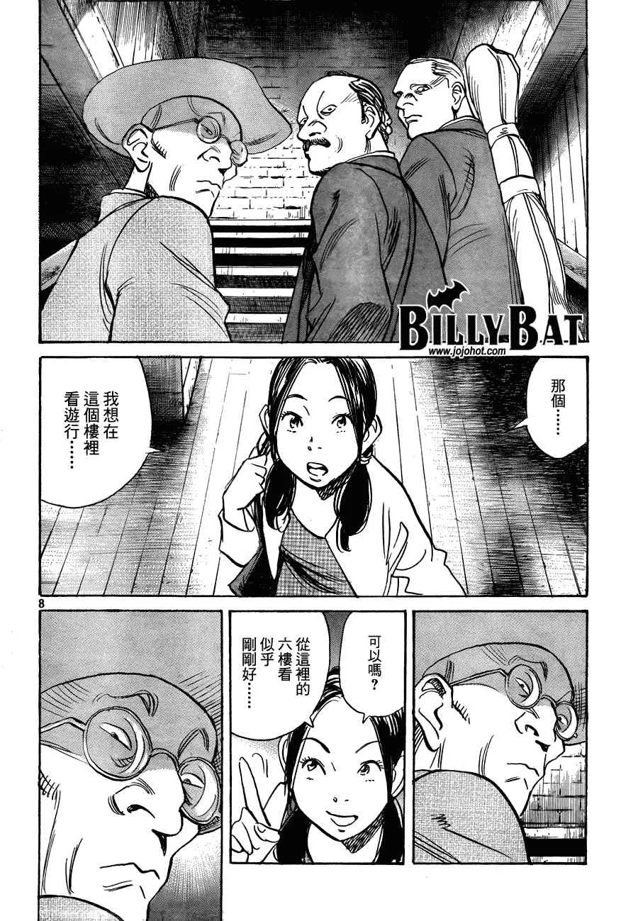 第58话 第8页