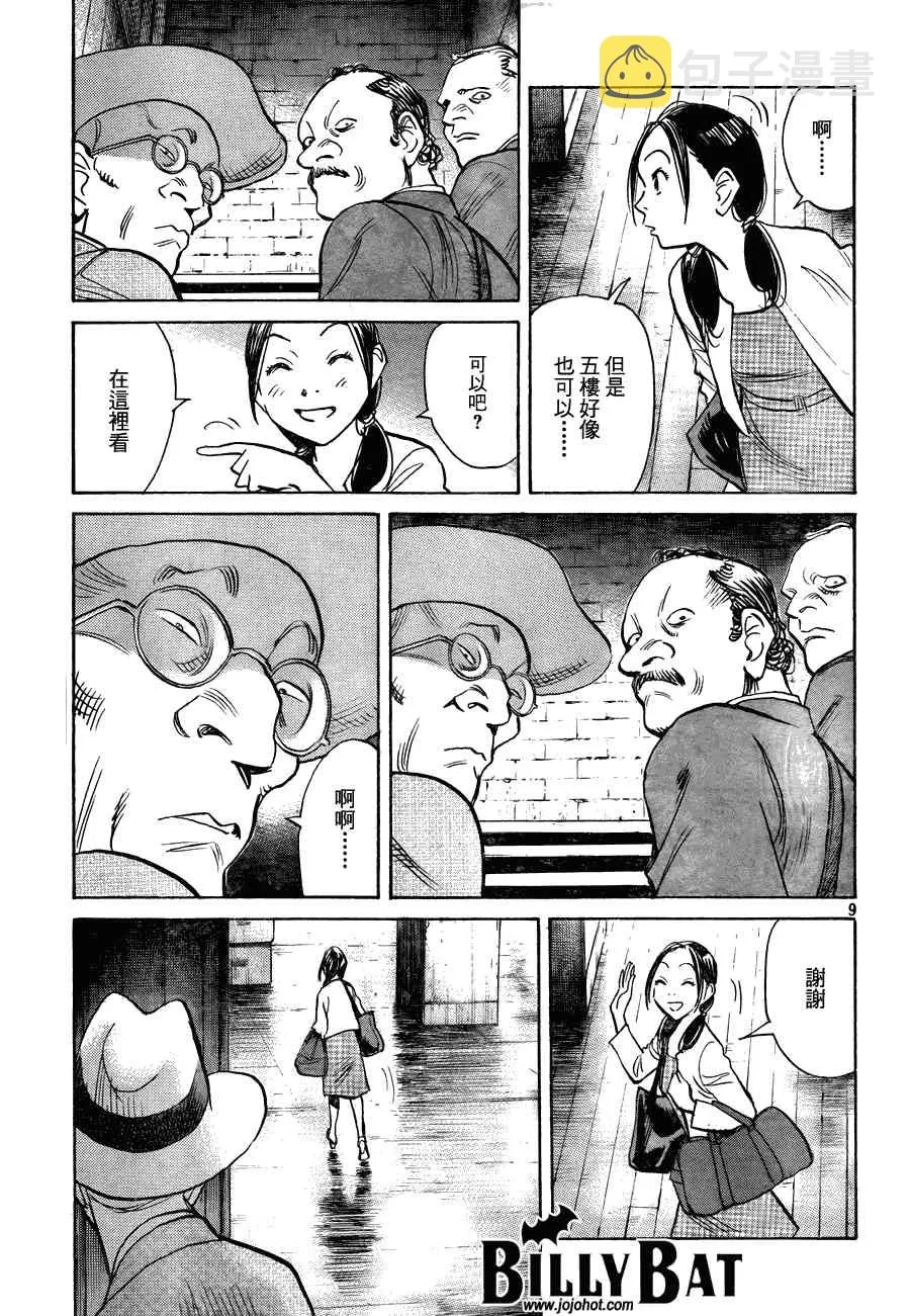 第58话 第9页