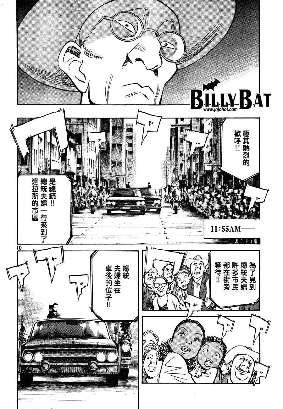 第58话 第10页