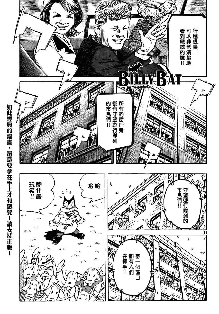 第58话 第11页