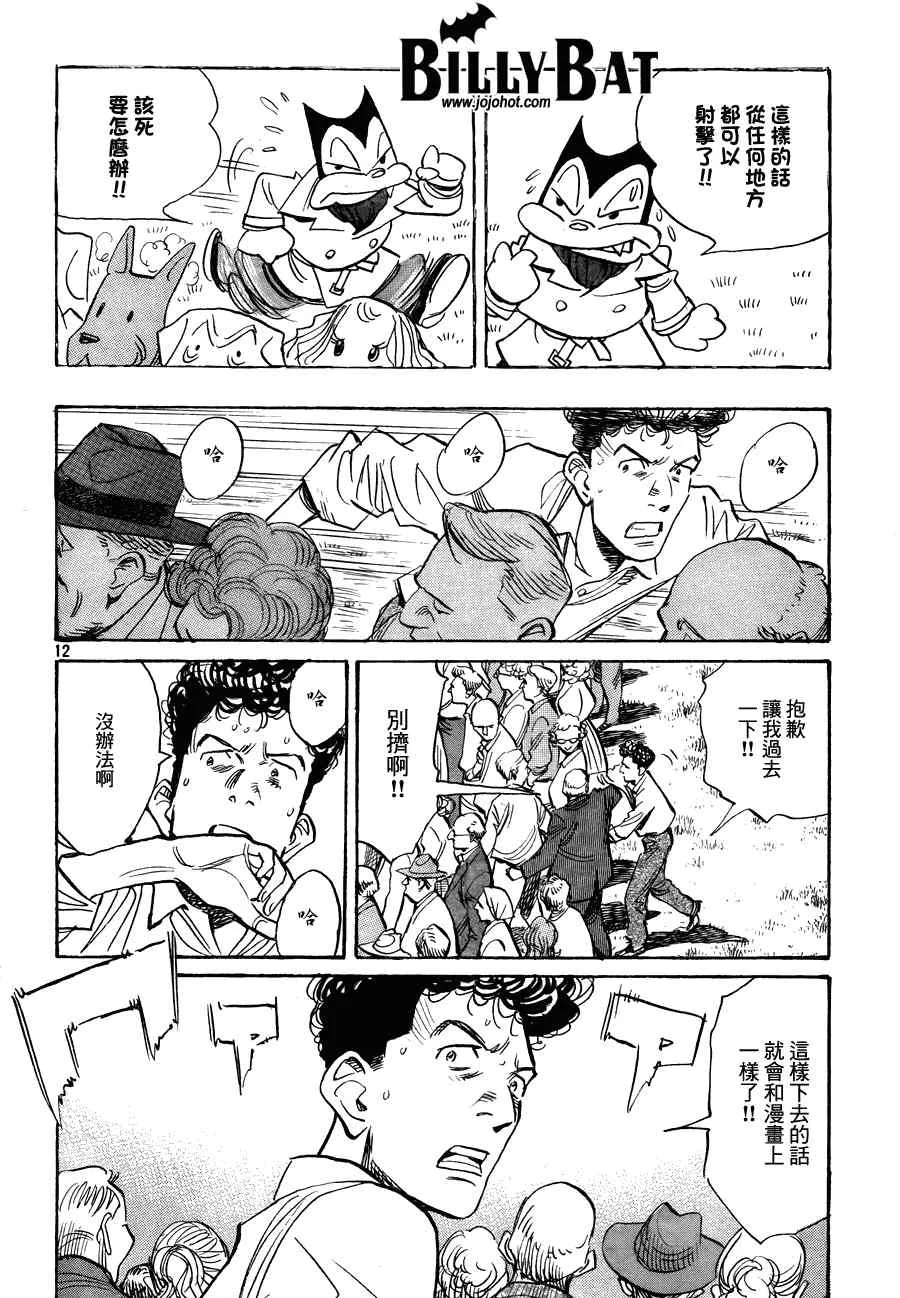 第58话 第12页