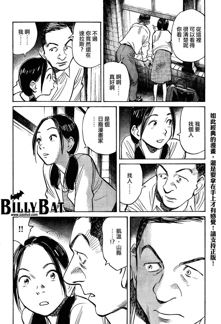 第58话 第14页