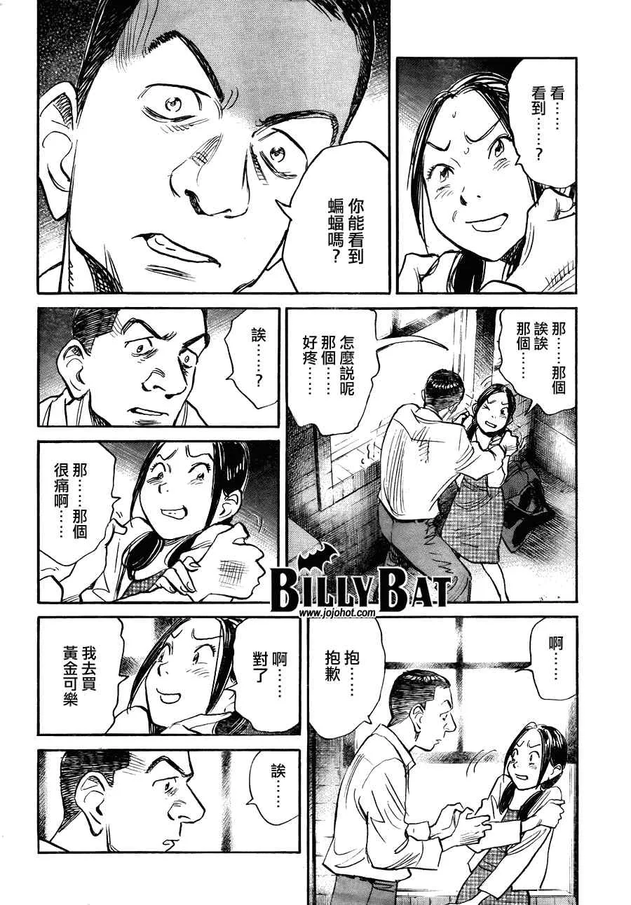 第58话 第16页