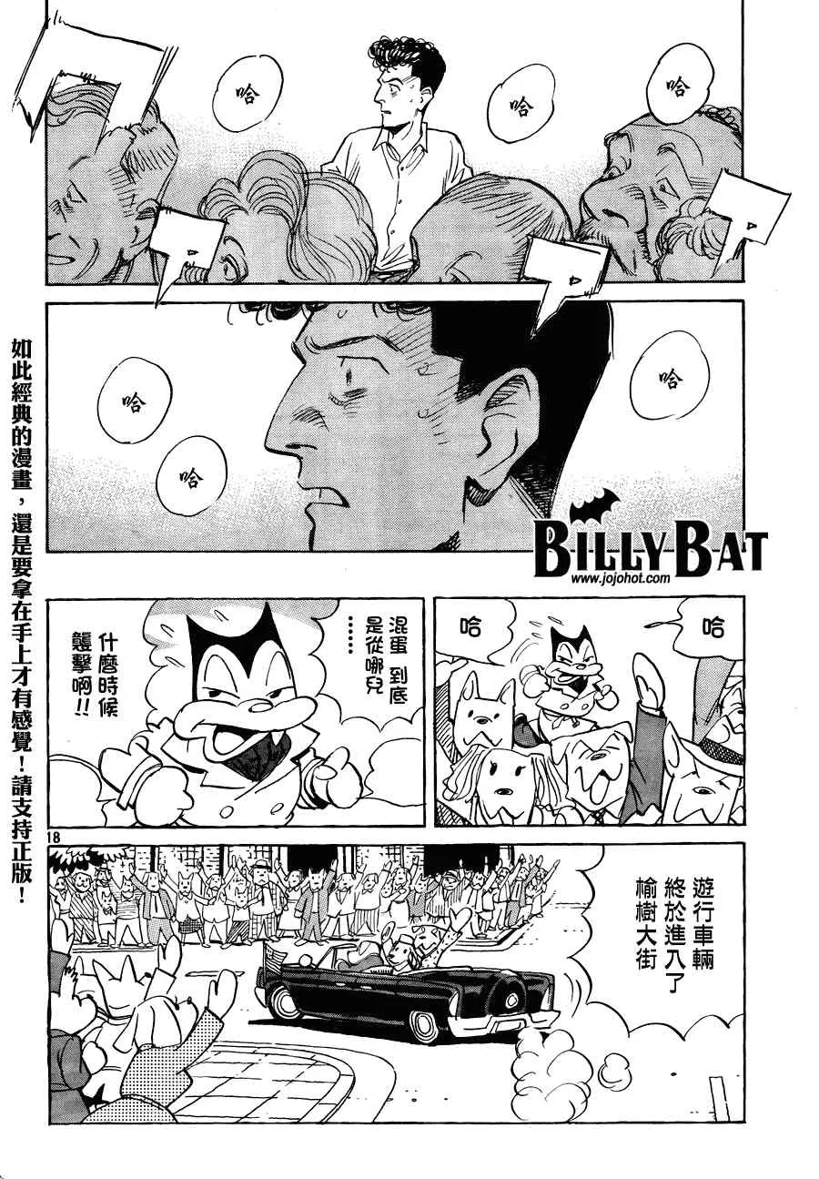 第58话 第18页