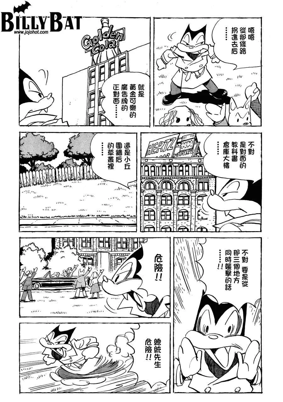 第58话 第19页