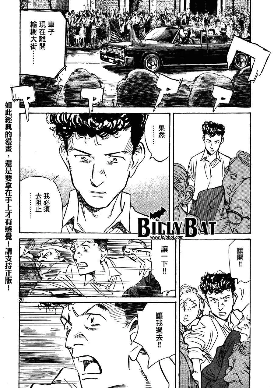 第58话 第20页