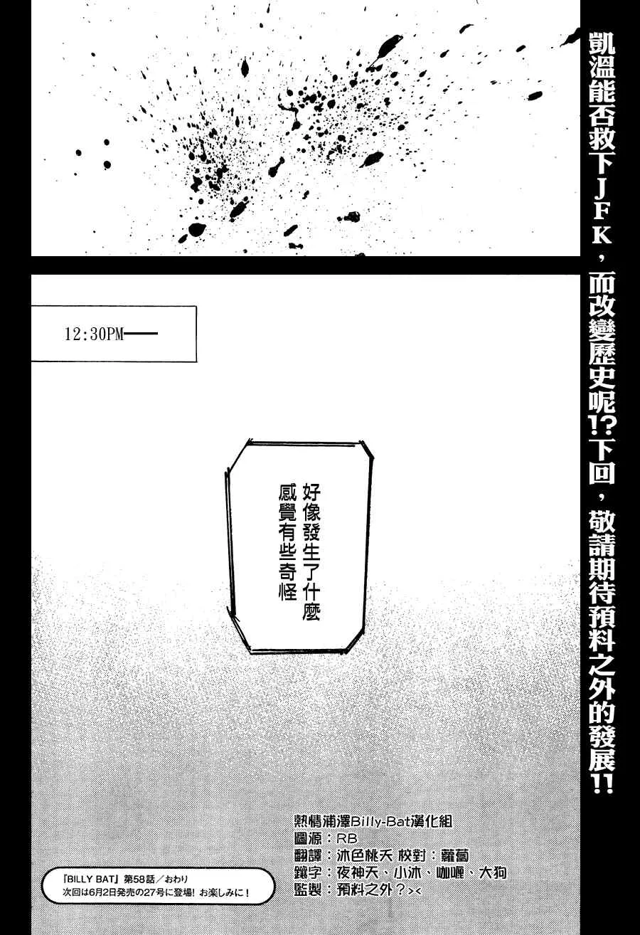 第58话 第23页