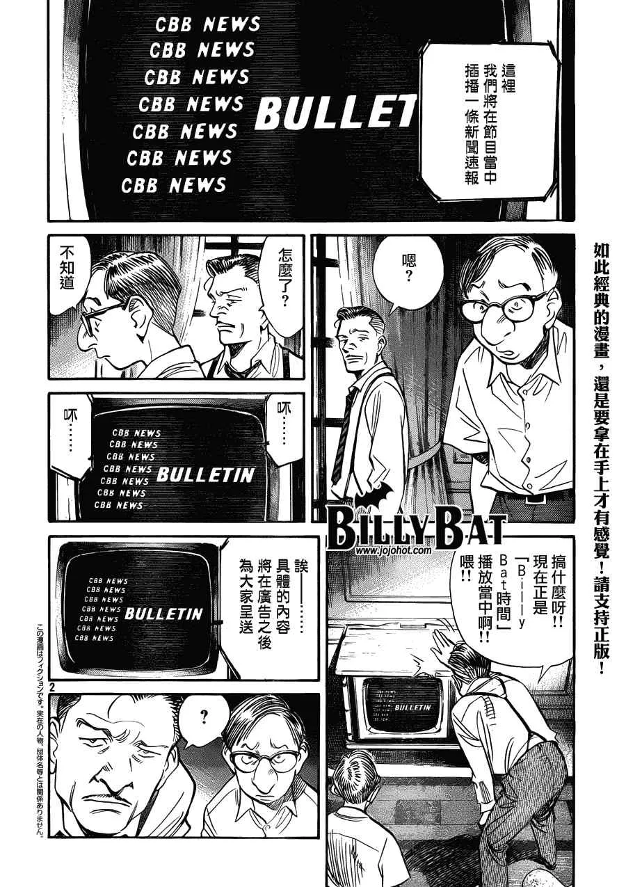 第59话 第2页