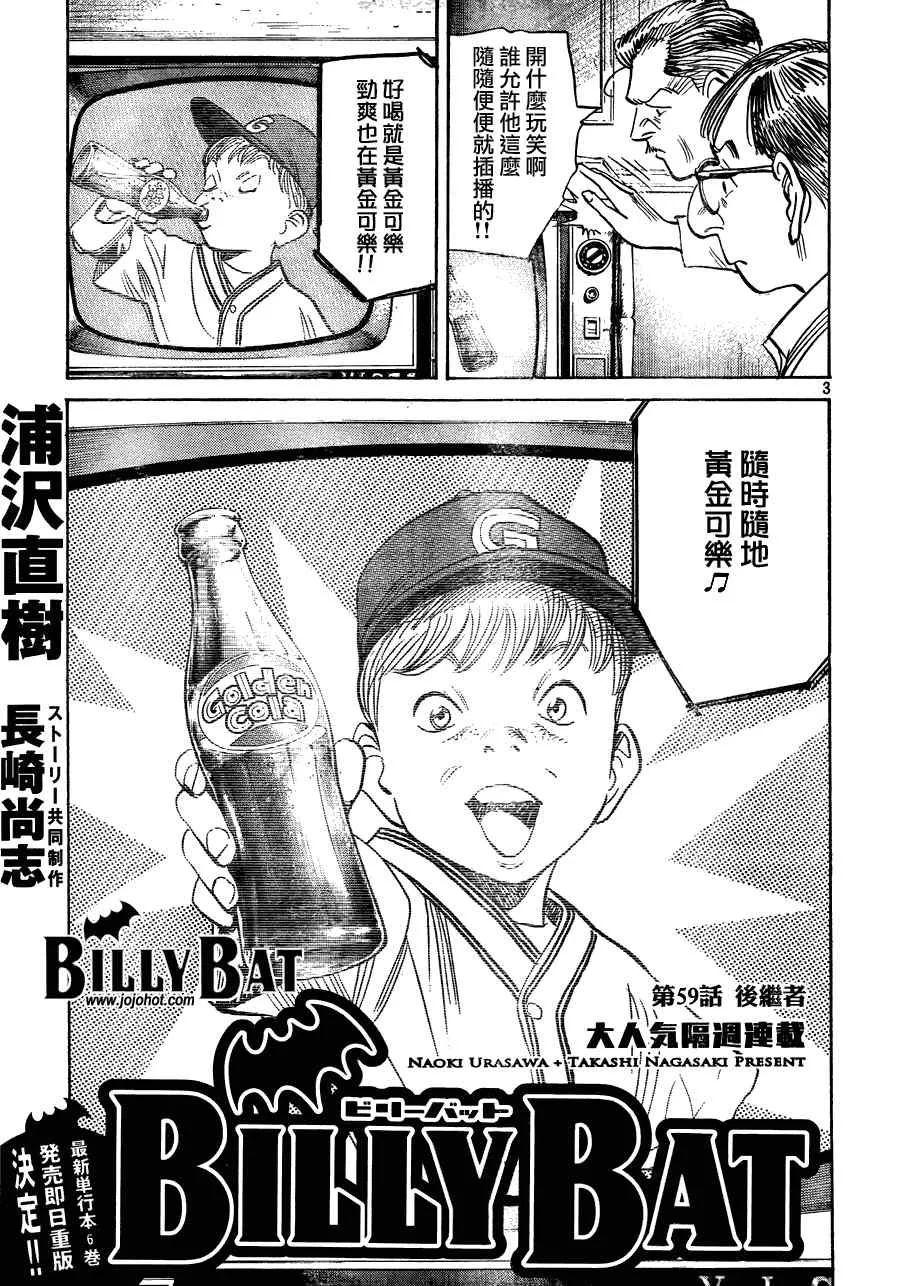 第59话 第3页