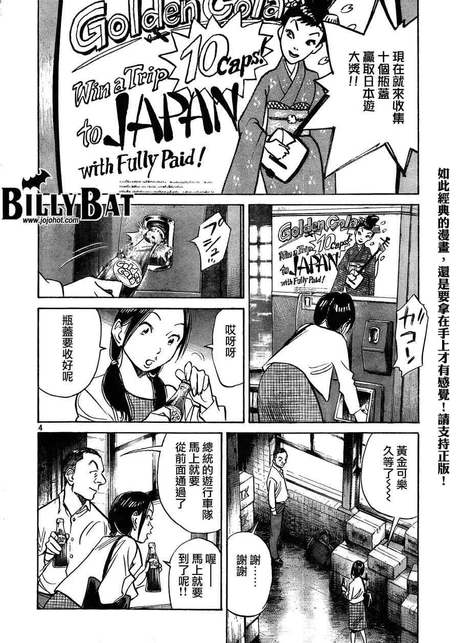 第59话 第4页