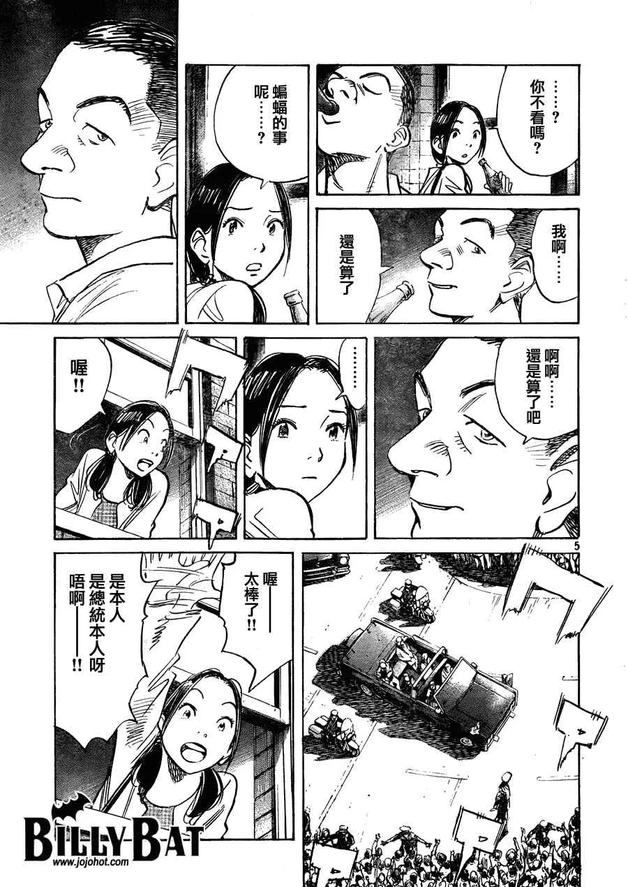 第59话 第5页