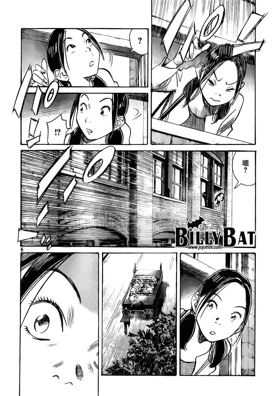 第59话 第6页