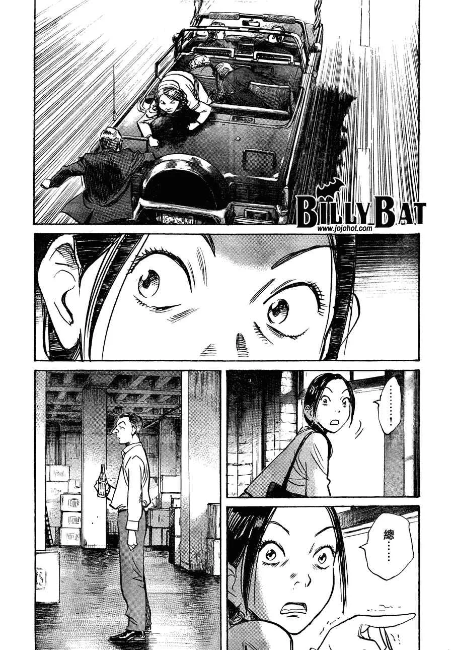 第59话 第7页