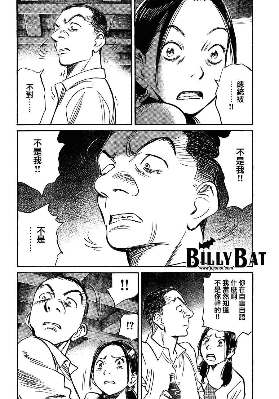 第59话 第8页