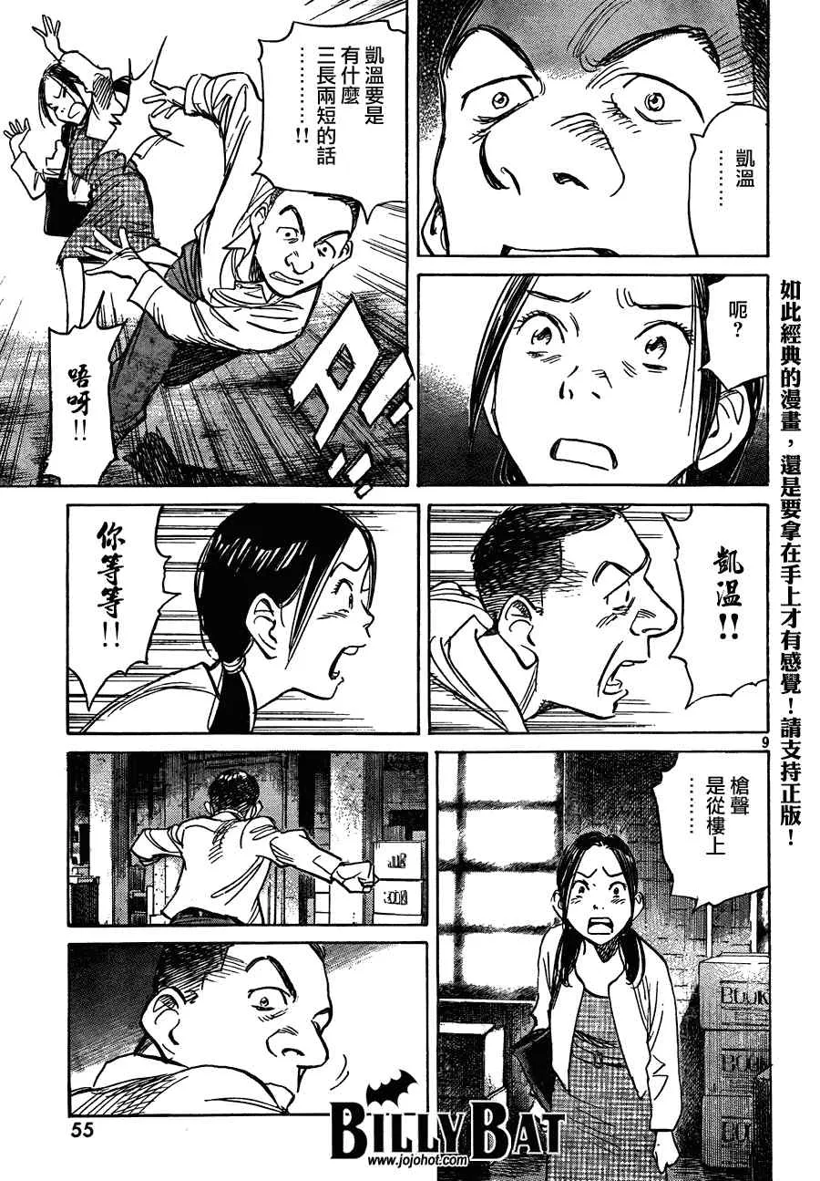 第59话 第9页